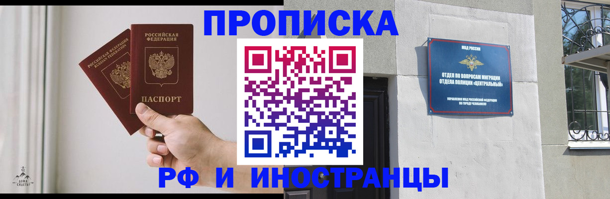 временная регистрация адрес в Куртамыше